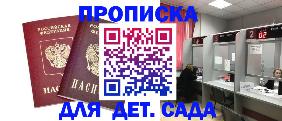 временная регистрация купить в Лермонтове