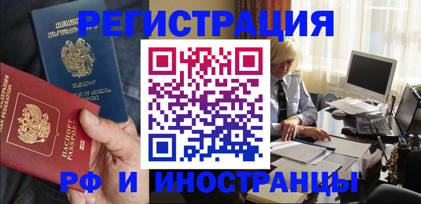 регистрация в Лермонтове