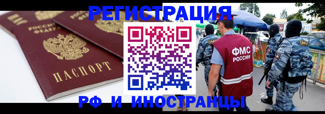 прописка в Лермонтове